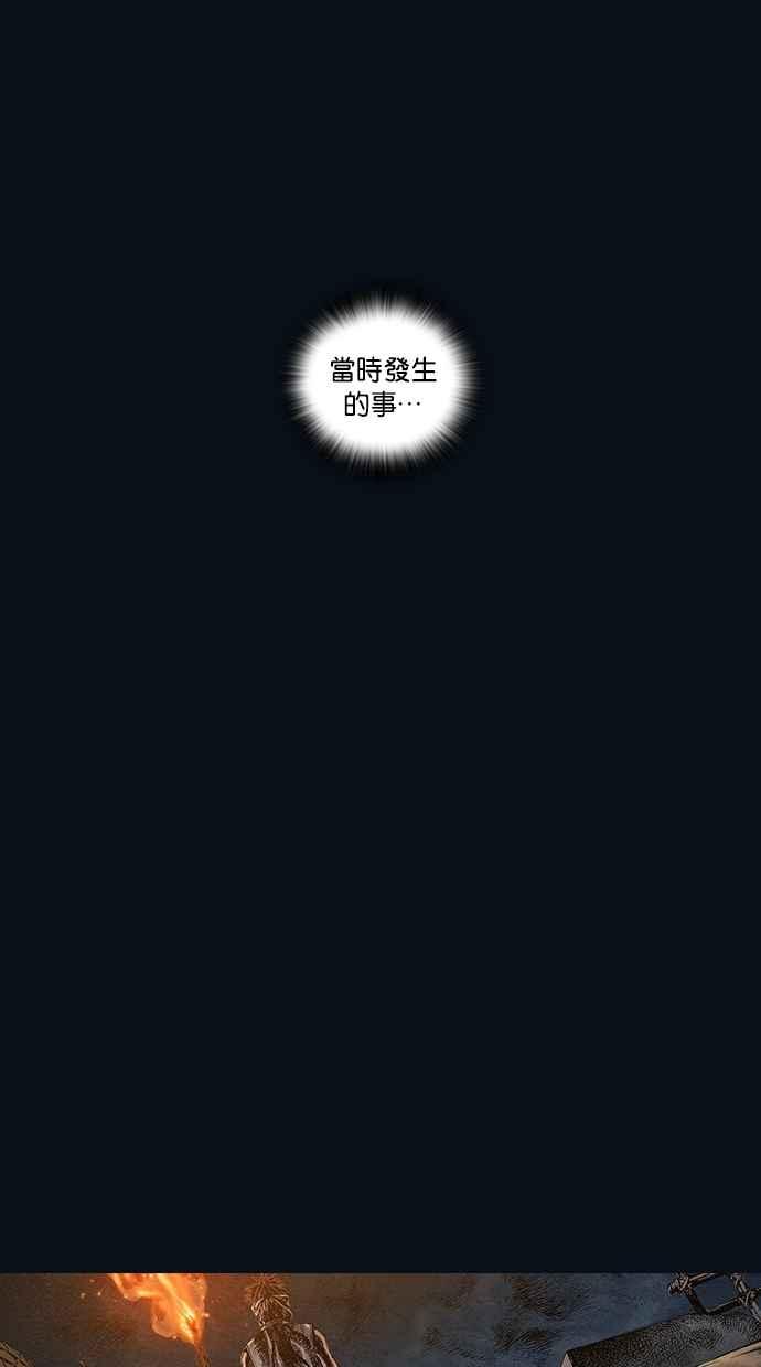 《新暗行御史》第28话 第30页