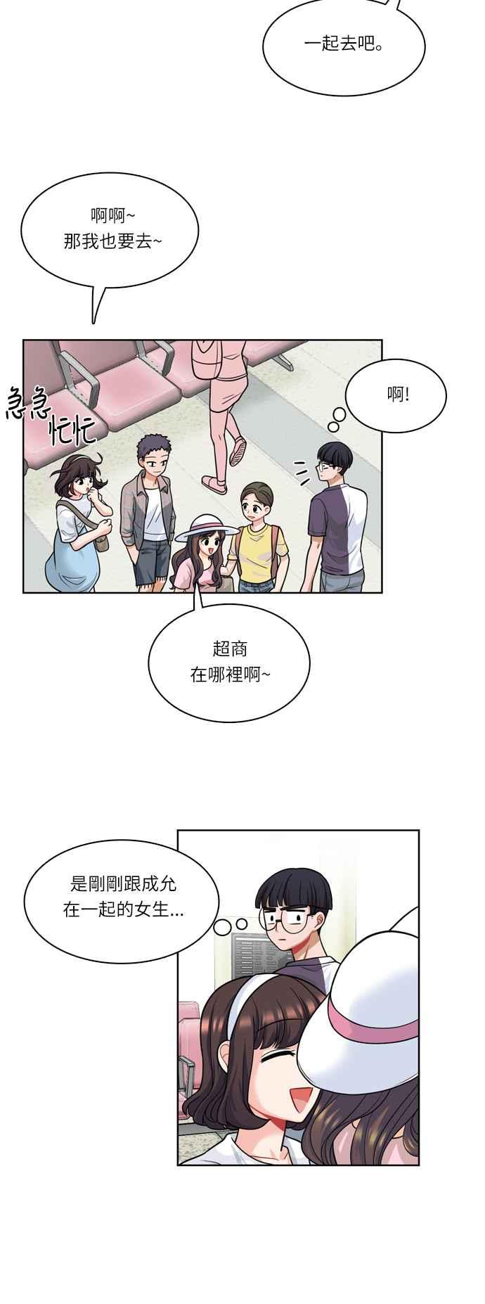 《花开的日子》第29话 第39页