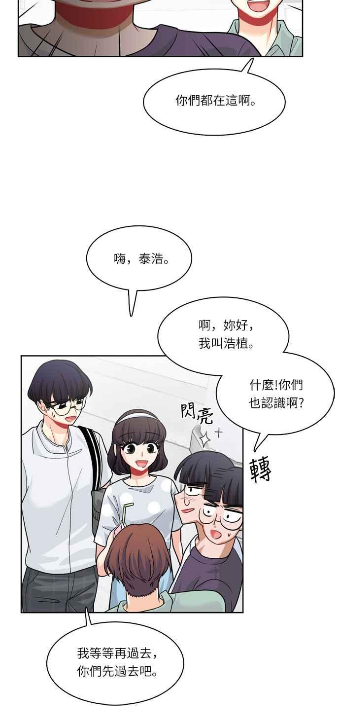 《花开的日子》第29话 第27页