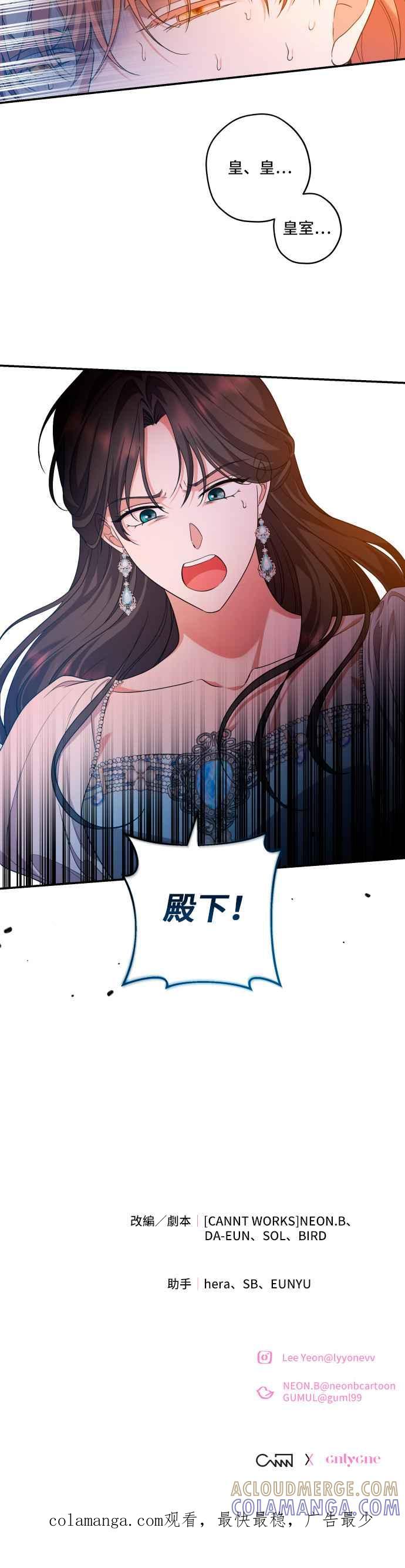 《请杀了我老公》第29话：内心的风景 第39页