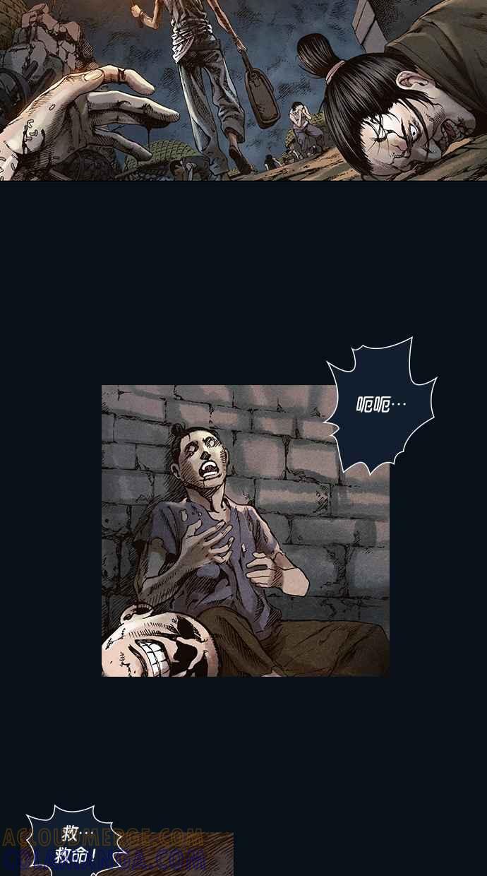 《新暗行御史》第28话 第31页