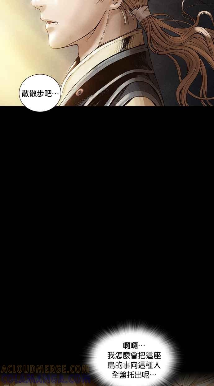 《新暗行御史》第28话 第28页