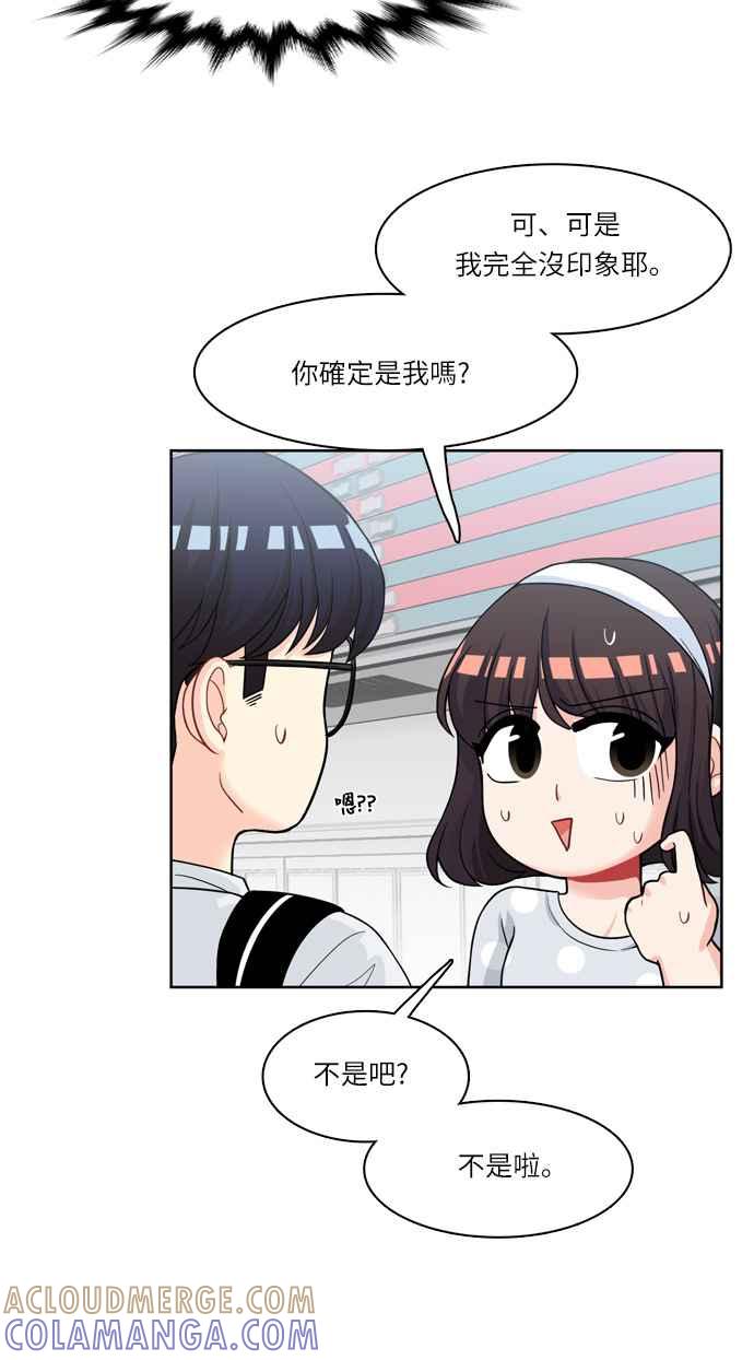 《花开的日子》第29话 第4页