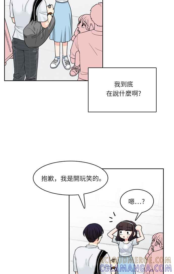 《花开的日子》第29话 第7页