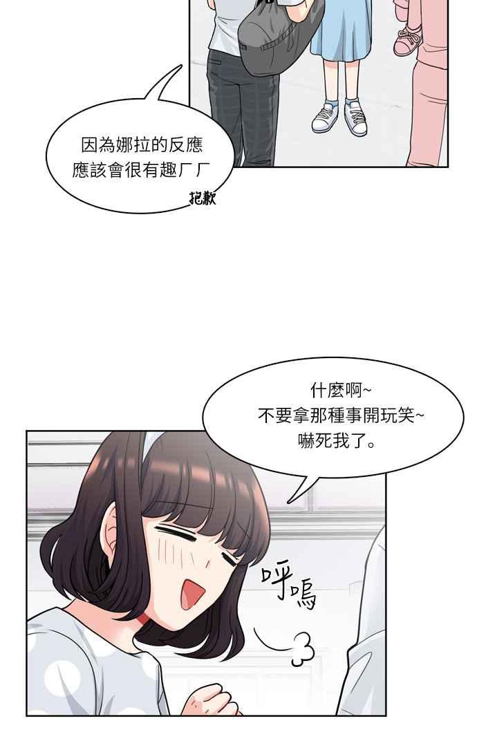《花开的日子》第29话 第8页