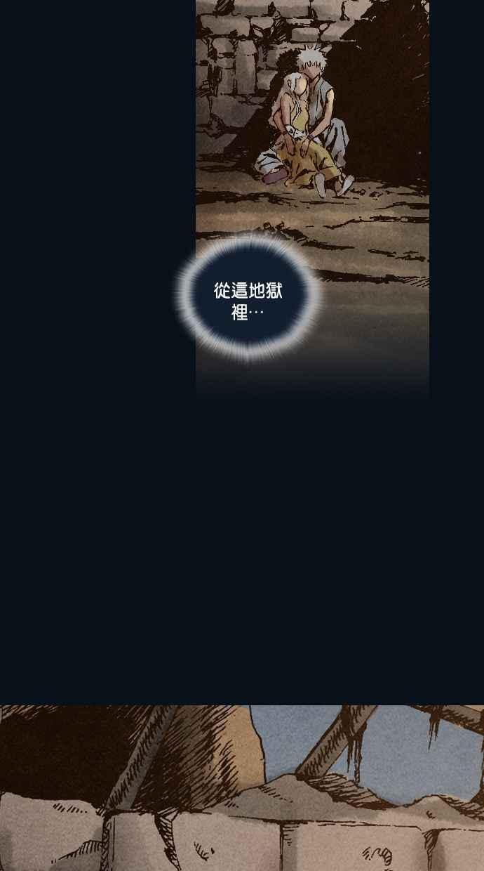《新暗行御史》第28话 第41页