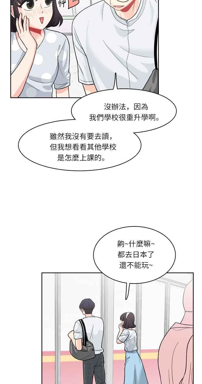 《花开的日子》第29话 第14页