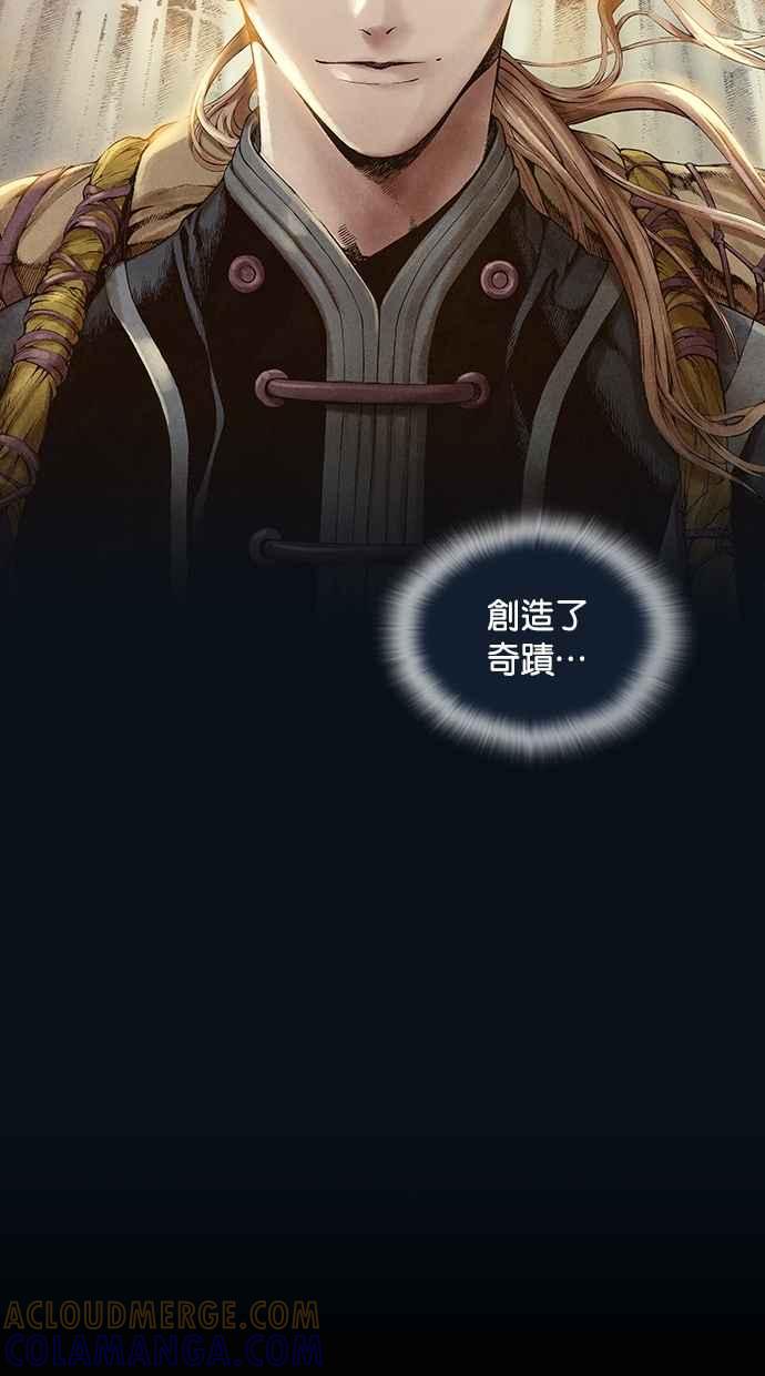 《新暗行御史》第28话 第46页