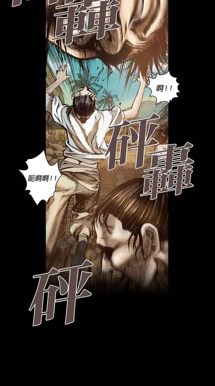《新暗行御史》第28话 第21页