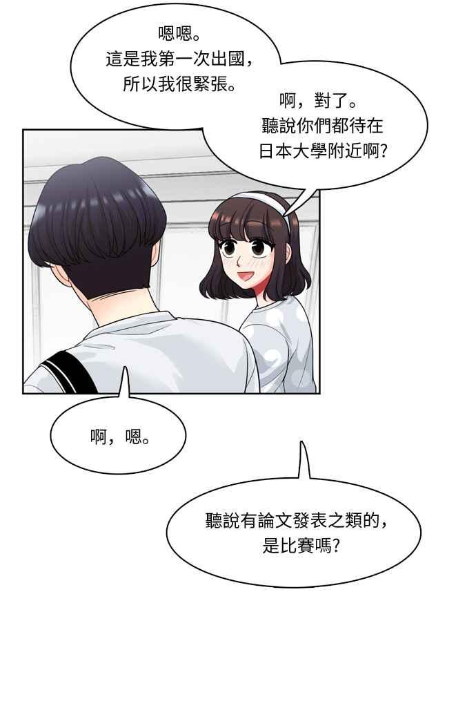 《花开的日子》第29话 第12页