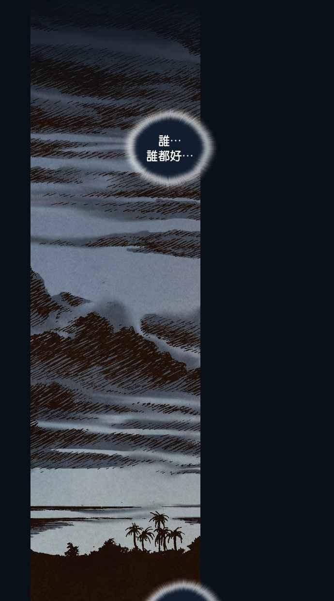 《新暗行御史》第28话 第39页