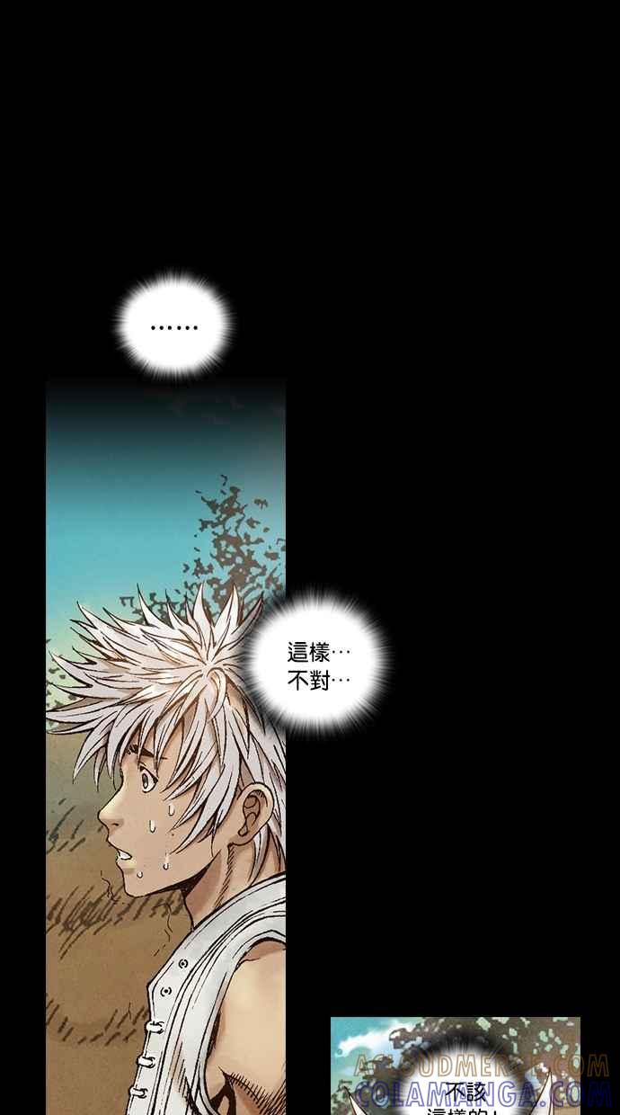 《新暗行御史》第28话 第22页