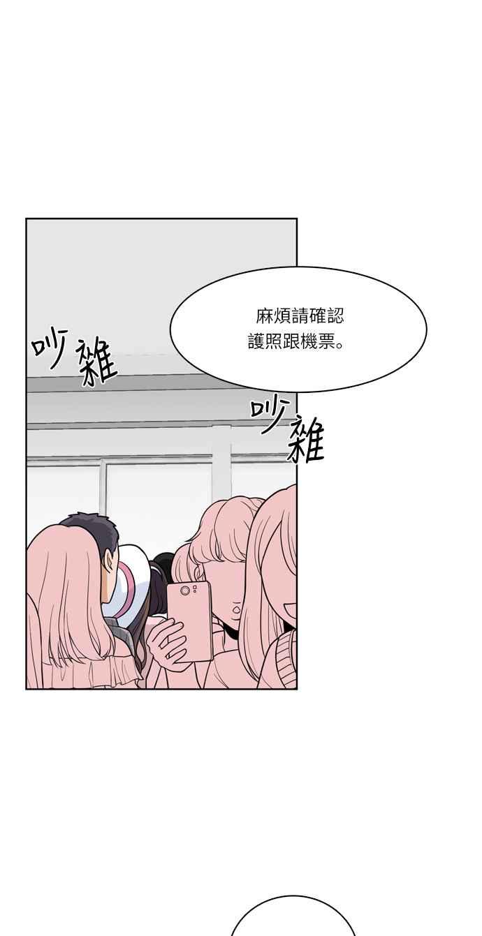 《花开的日子》第29话 第32页