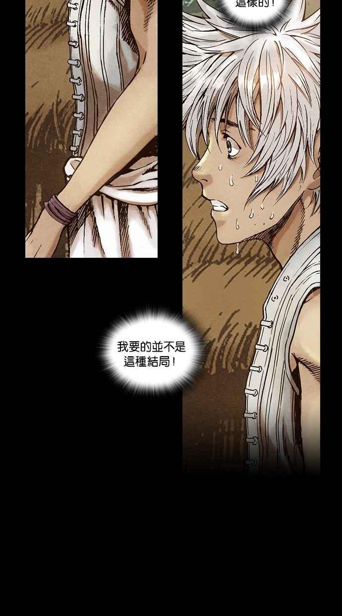 《新暗行御史》第28话 第23页
