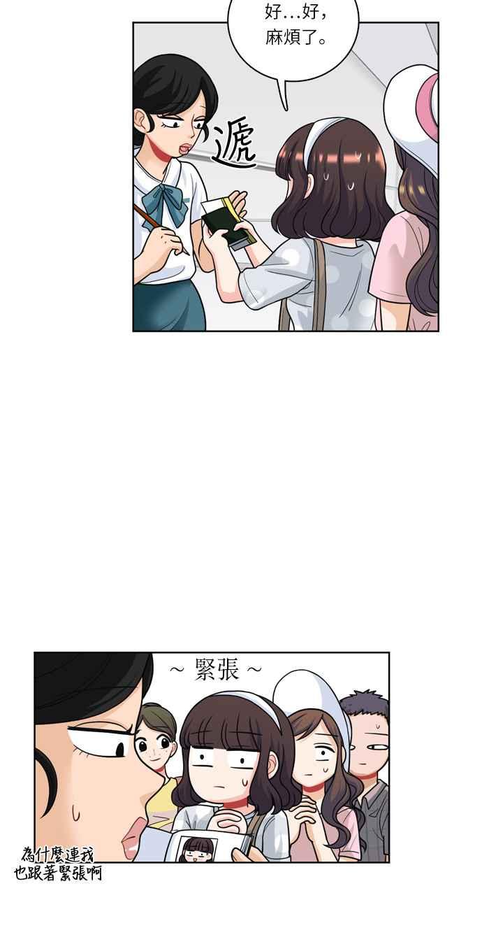 《花开的日子》第29话 第33页