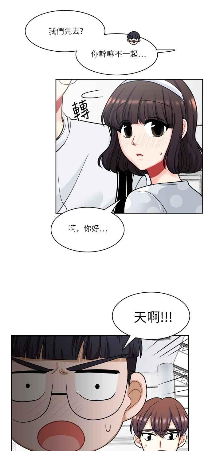 《花开的日子》第29话 第26页