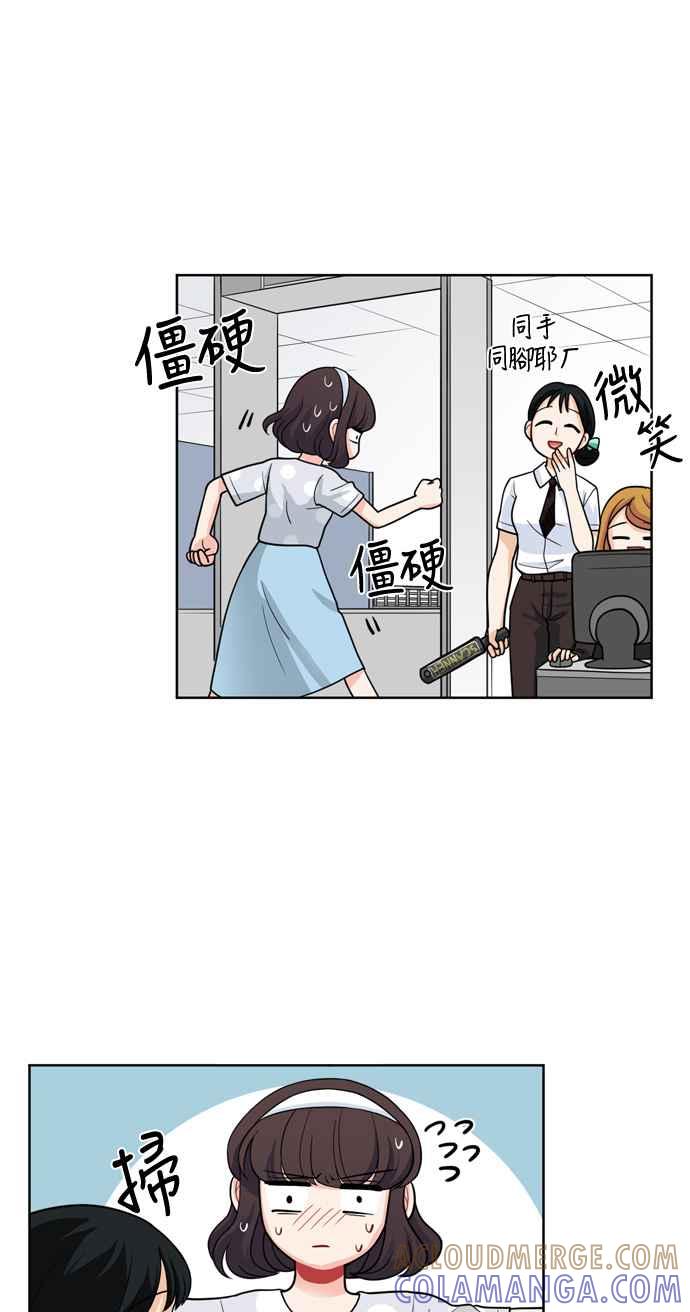 《花开的日子》第29话 第34页