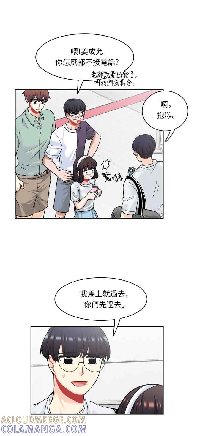 《花开的日子》第29话 第25页
