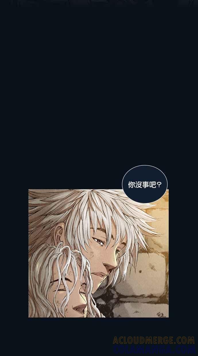 《新暗行御史》第28话 第43页