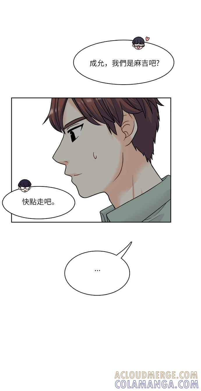 《花开的日子》第29话 第31页