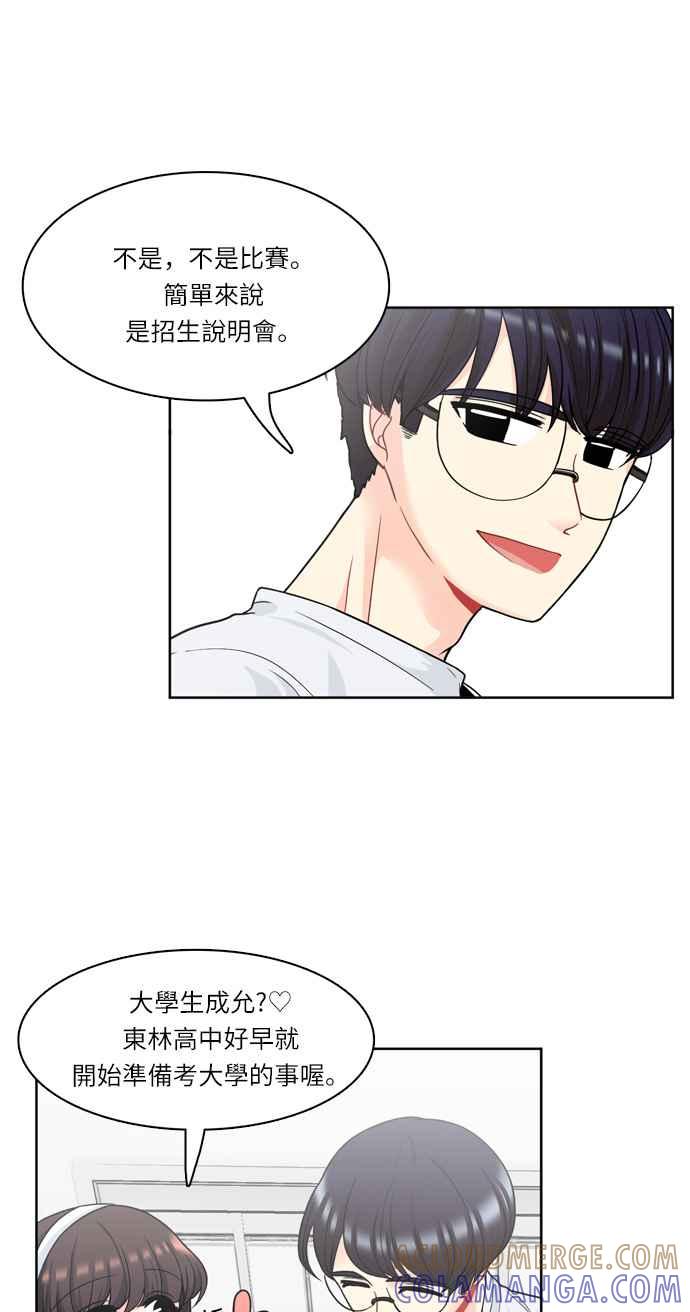 《花开的日子》第29话 第13页