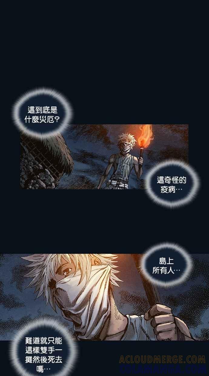《新暗行御史》第28话 第34页