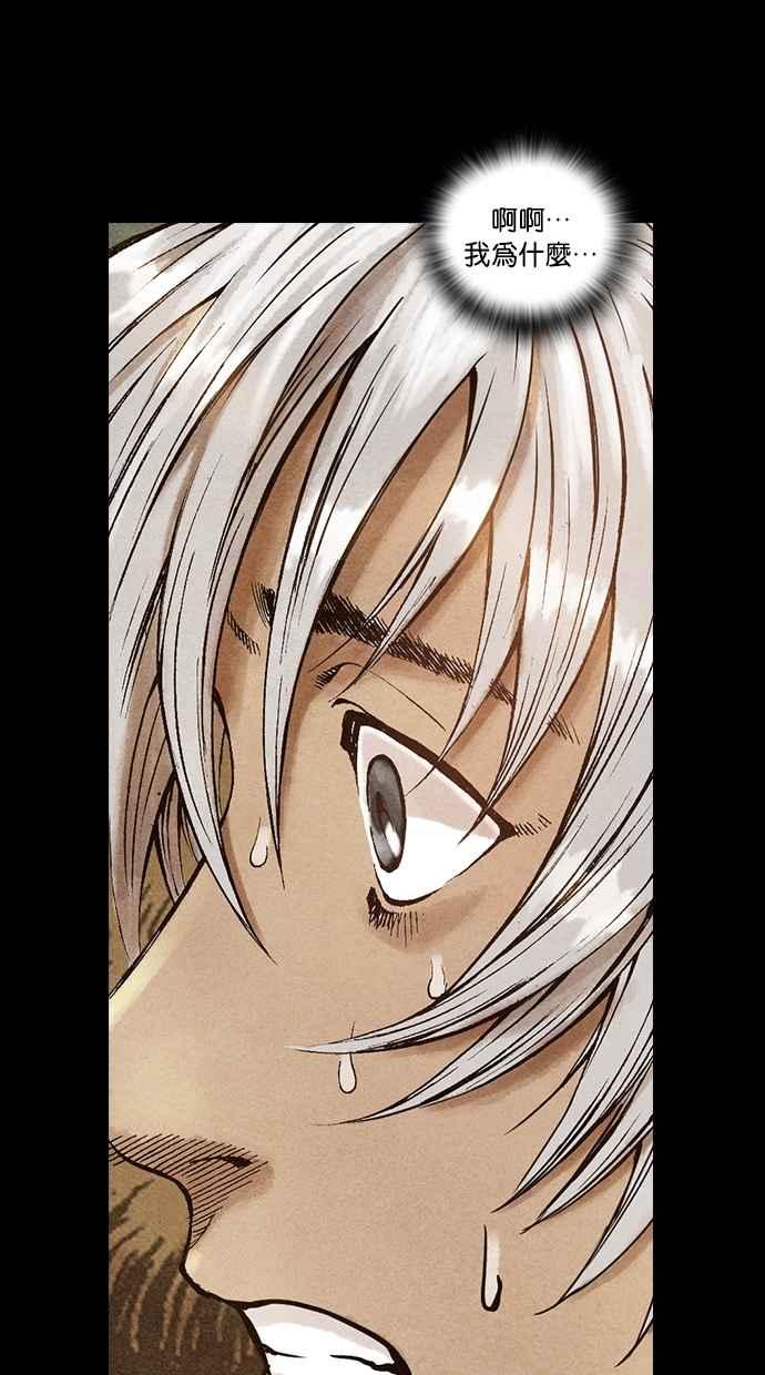 《新暗行御史》第28话 第24页