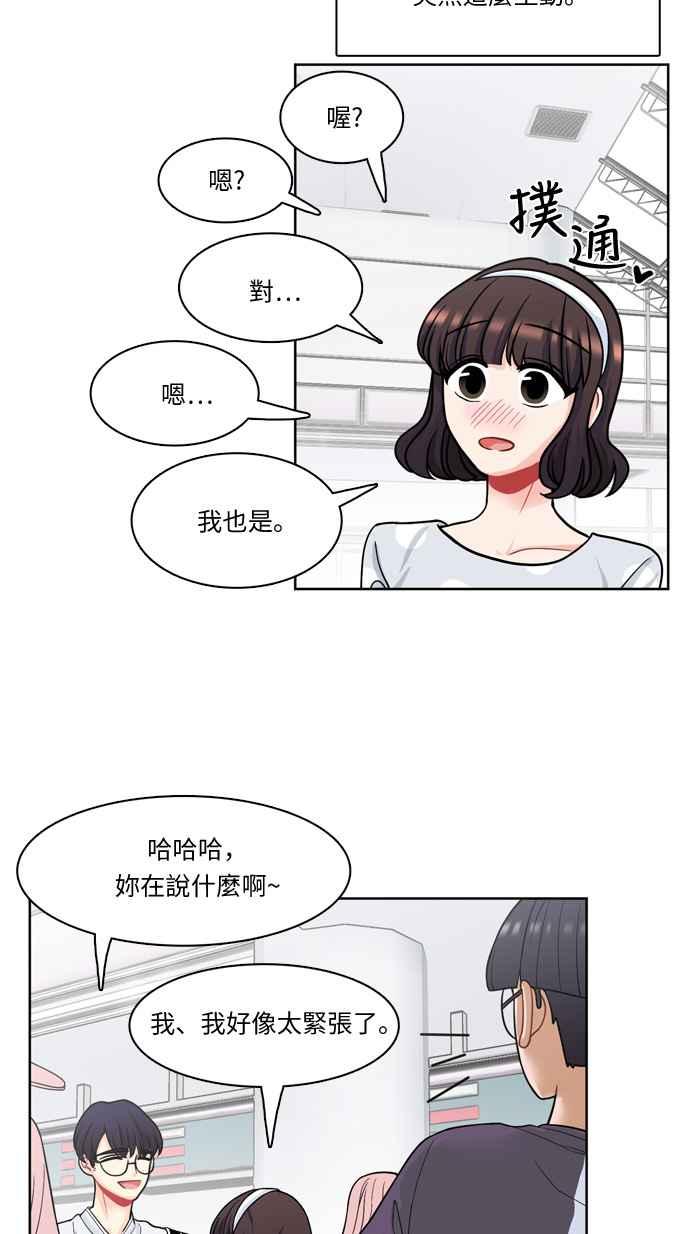 《花开的日子》第29话 第23页