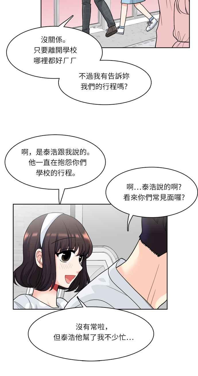 《花开的日子》第29话 第15页