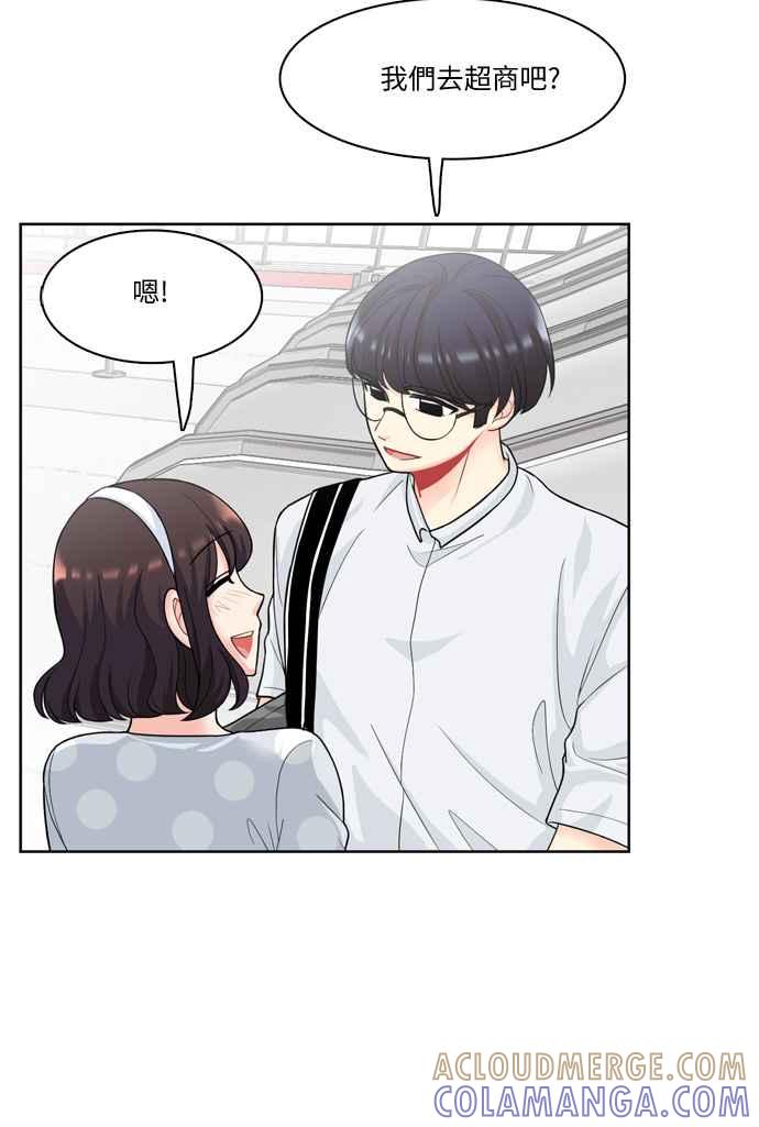 《花开的日子》第29话 第10页