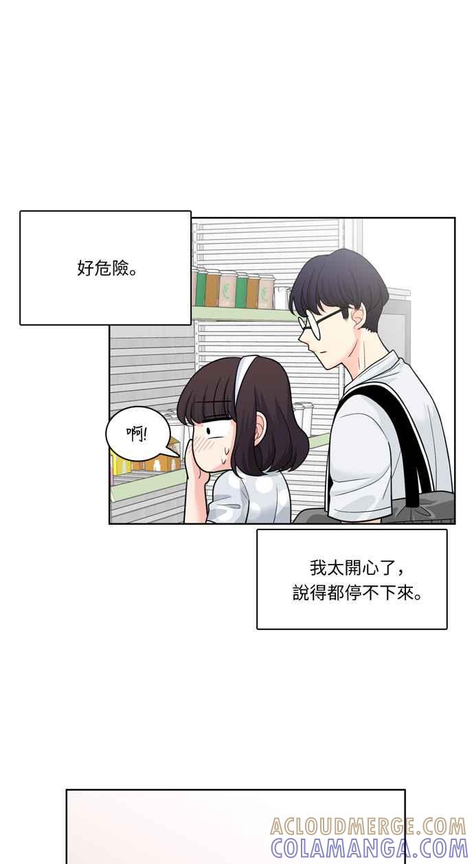 《花开的日子》第29话 第16页