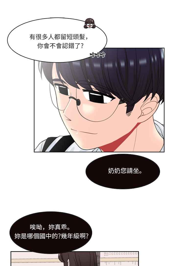 《花开的日子》第29话 第5页