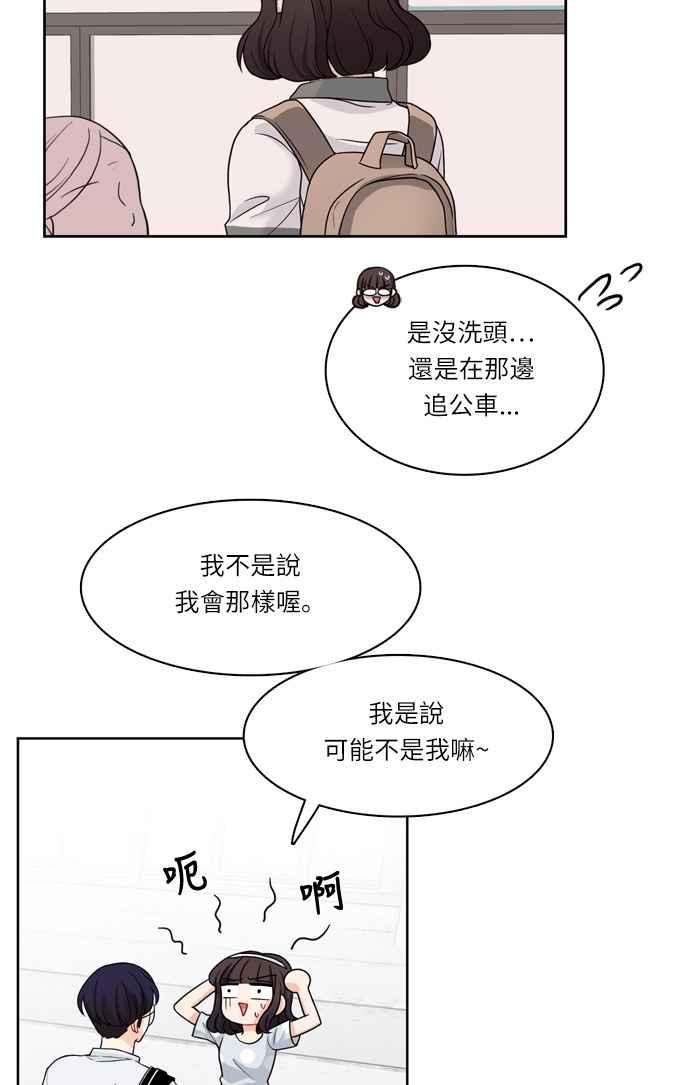 《花开的日子》第29话 第6页