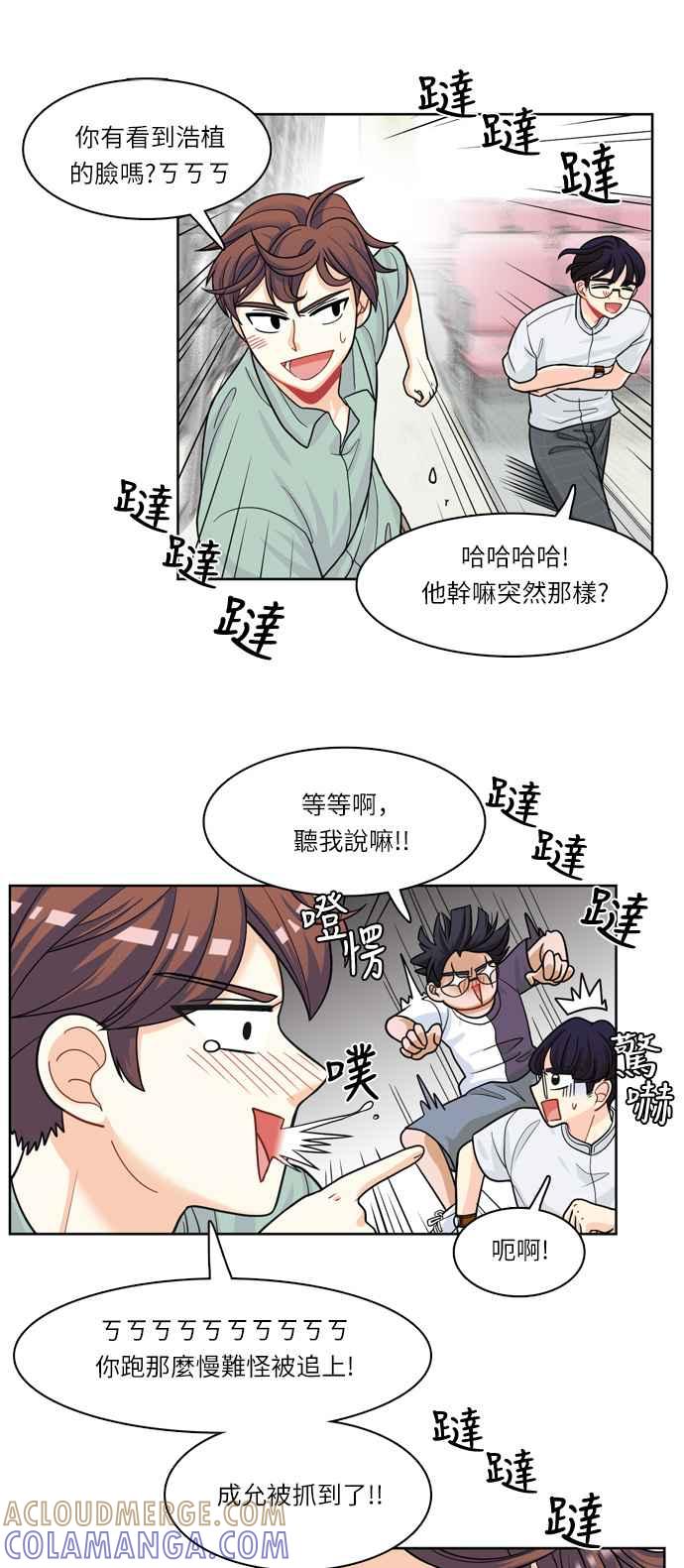 《花开的日子》第29话 第46页
