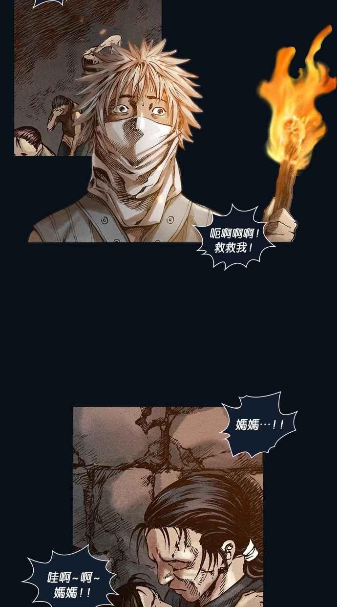 《新暗行御史》第28话 第32页
