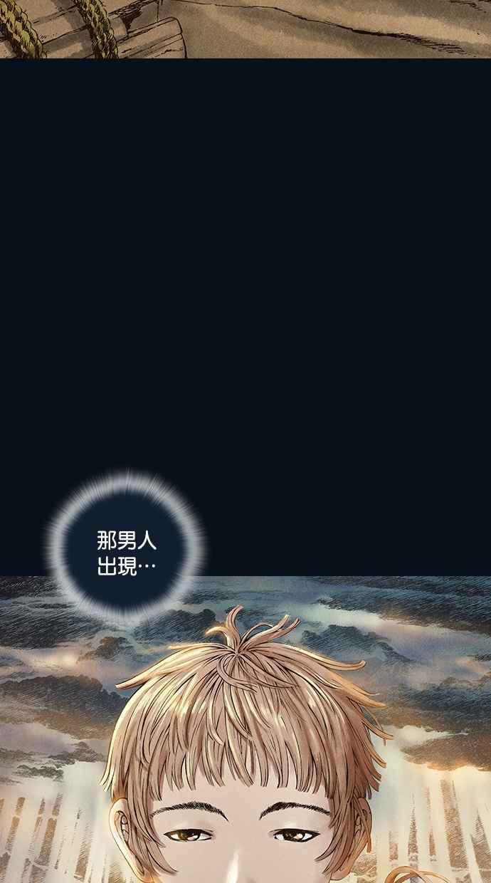 《新暗行御史》第28话 第45页