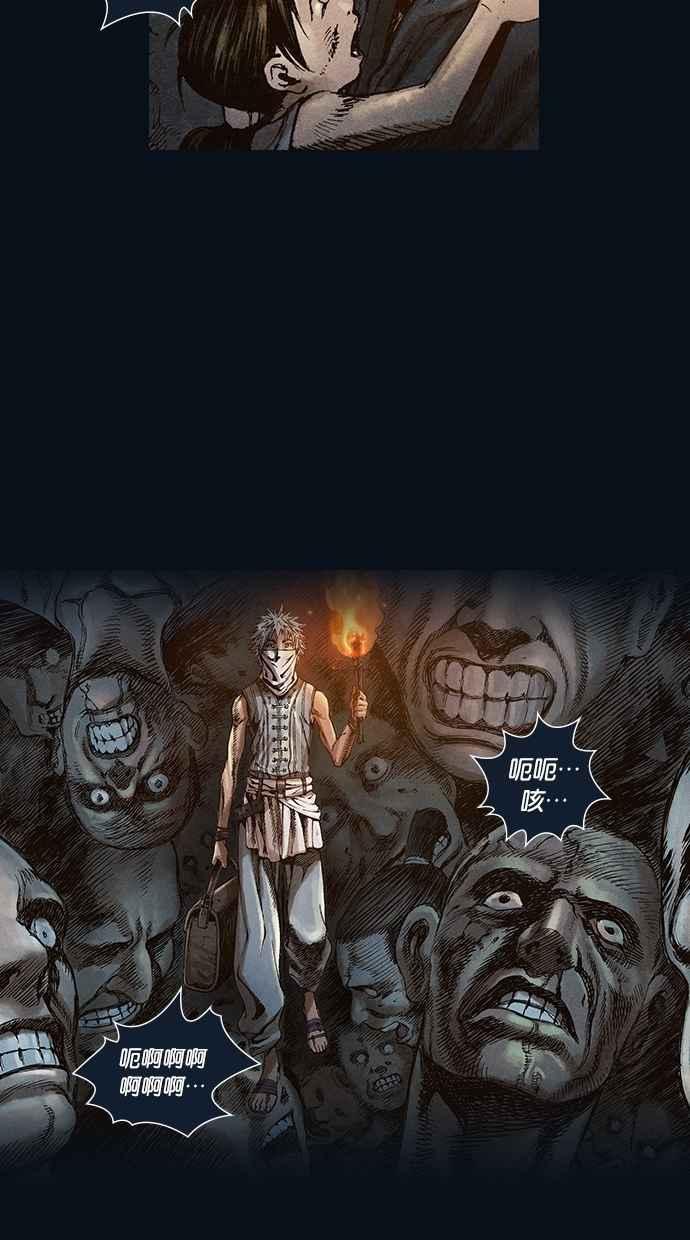 《新暗行御史》第28话 第33页