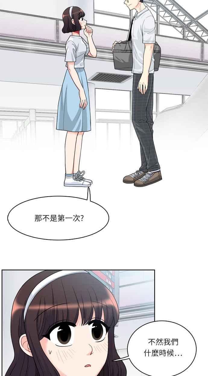 《花开的日子》第29话 第2页