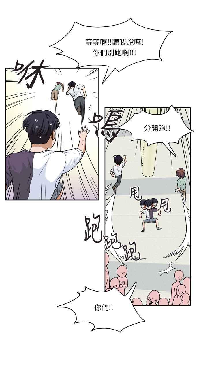 《花开的日子》第29话 第45页