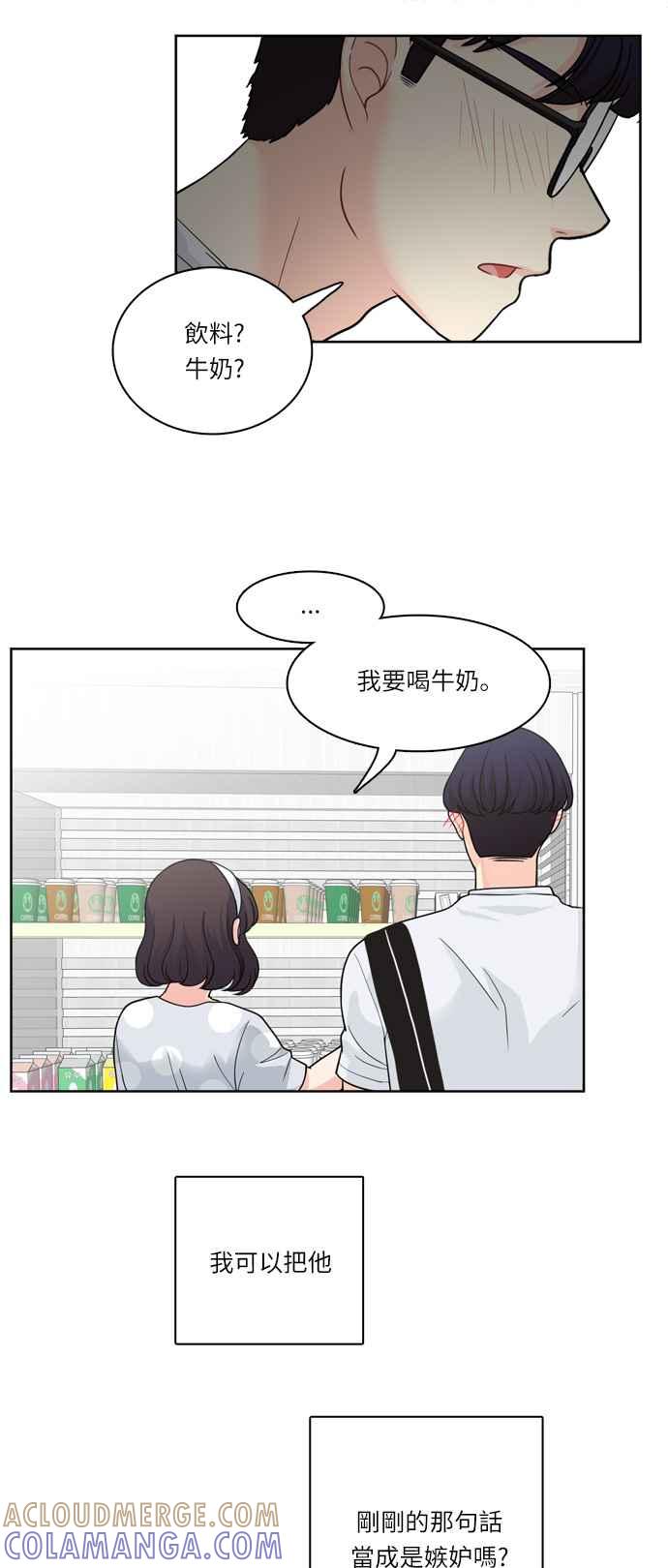 《花开的日子》第29话 第19页