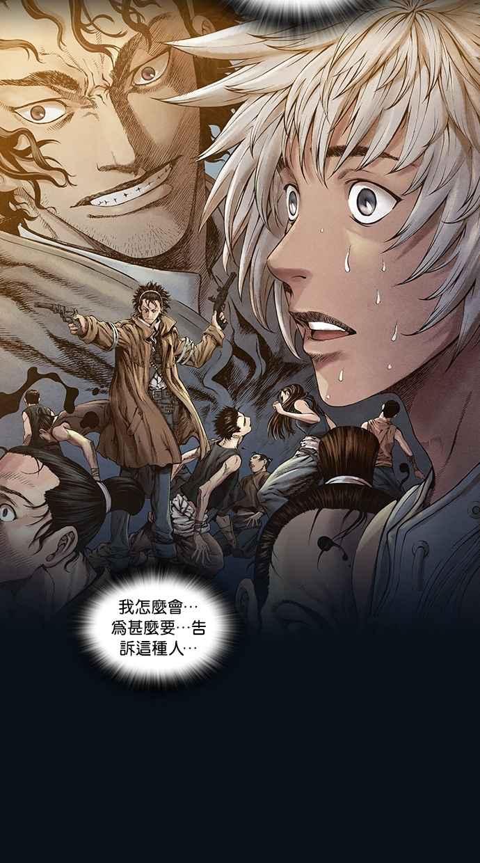 《新暗行御史》第28话 第29页