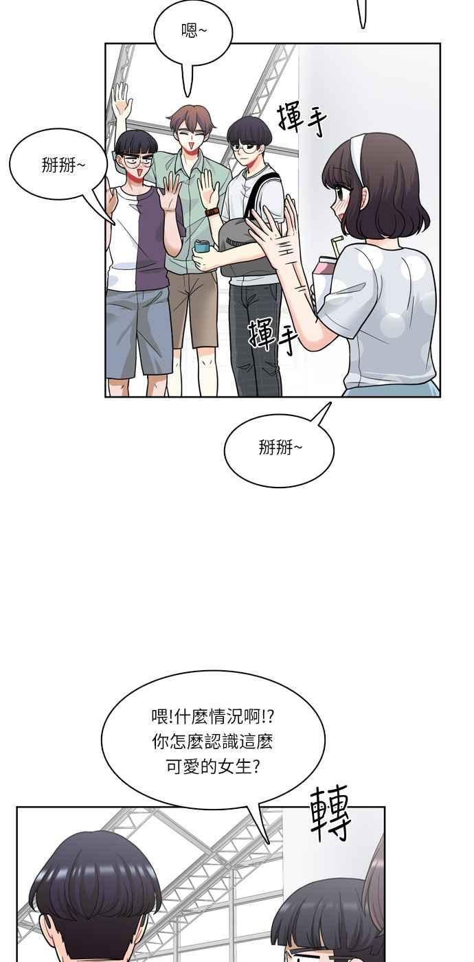 《花开的日子》第29话 第29页