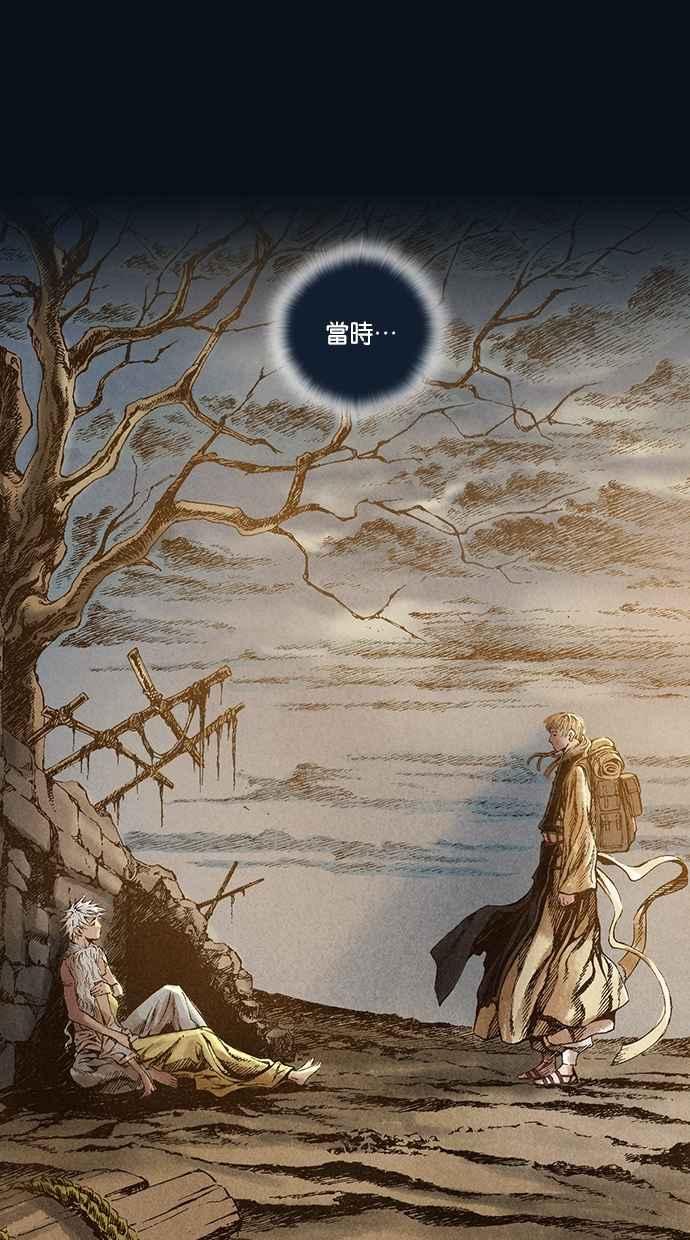 《新暗行御史》第28话 第44页