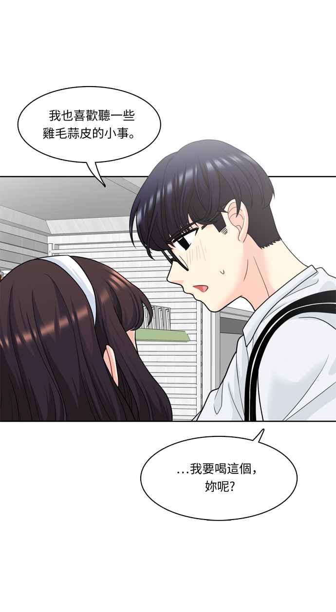 《花开的日子》第29话 第18页