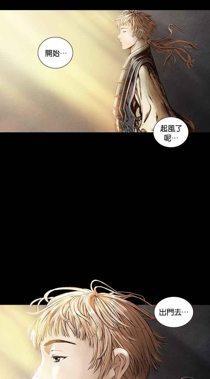 《新暗行御史》第28话 第27页
