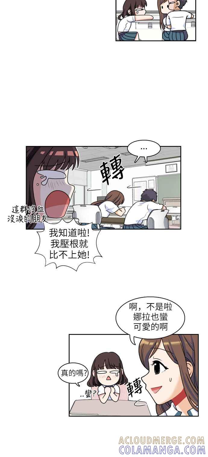 《花开的日子》第3话 第19页