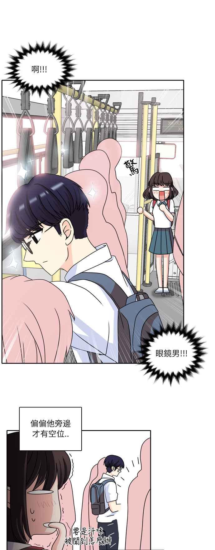 《花开的日子》第3话 第38页