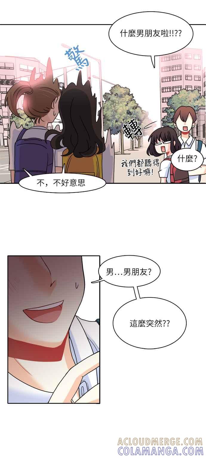 《花开的日子》第3话 第31页