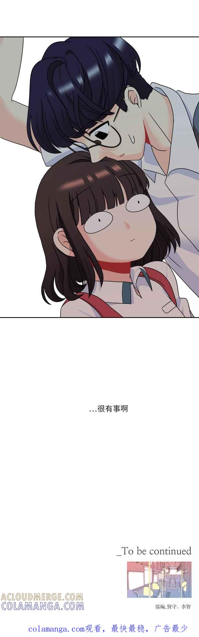 《花开的日子》第3话 第43页
