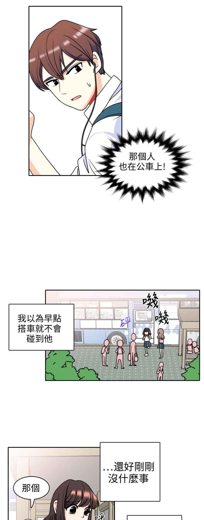 《花开的日子》第3话 第8页
